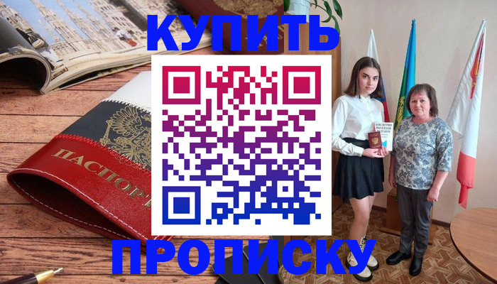 прописка гарантия в Урени