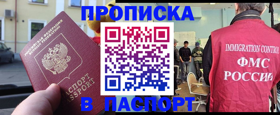 временная регистрация поиск в Урени