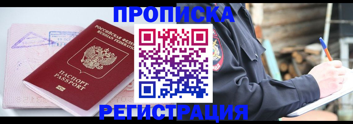 прописка иностранных граждан в Урени