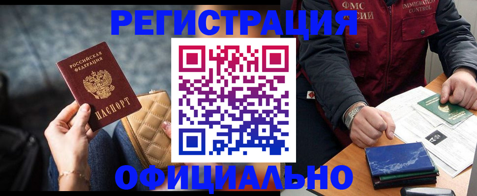 временная регистрация в Урени