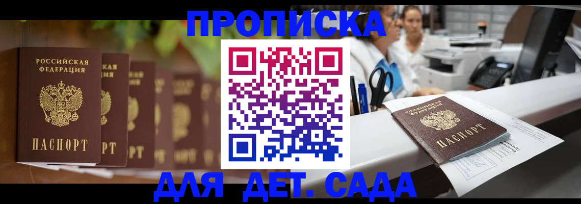 прописка для кредита в Урени