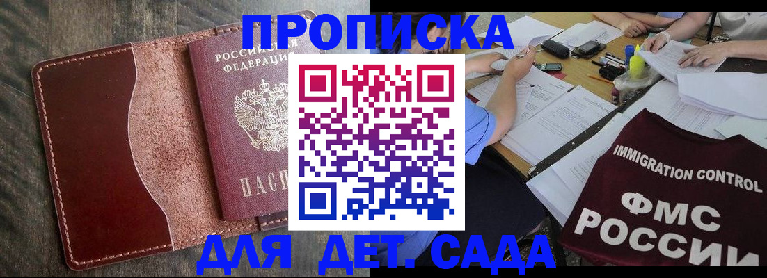 временная регистрация надежно в Урени