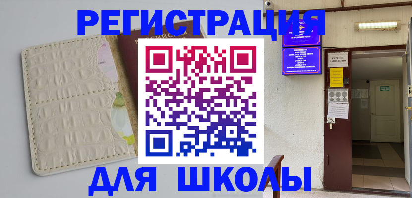 прописка штамп в Урени