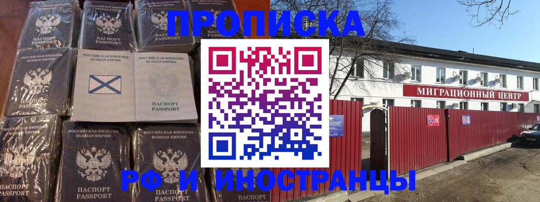 прописка иностранных граждан в Урени