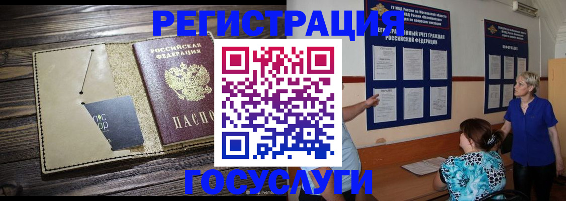 прописка для кредита в Урени